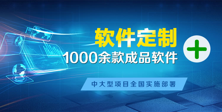 合肥管理系统软件软件开发